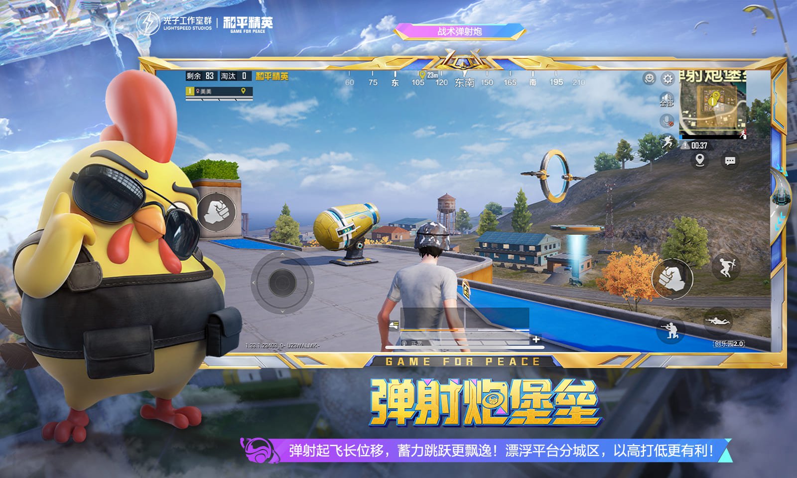 糖豆人：终极淘汰赛 豪华版 截图2