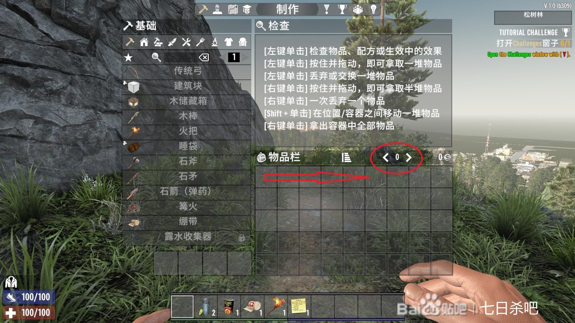 彩虹六号：围攻 重制版 截图1